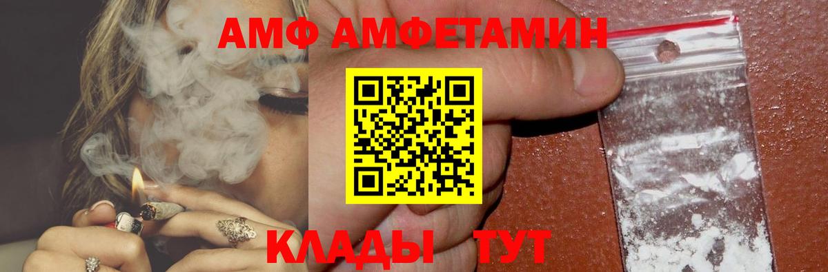 Краснодар  АМФ  Вход с VPN  mega как зайти  АМФ Розовый 