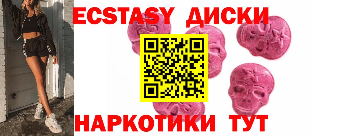 Ecstasy таблы Краснодар