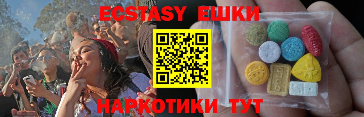 цена наркотик  Ecstasy DUBAI  Вход с VPN  Краснодар  Ecstasy Дубай 