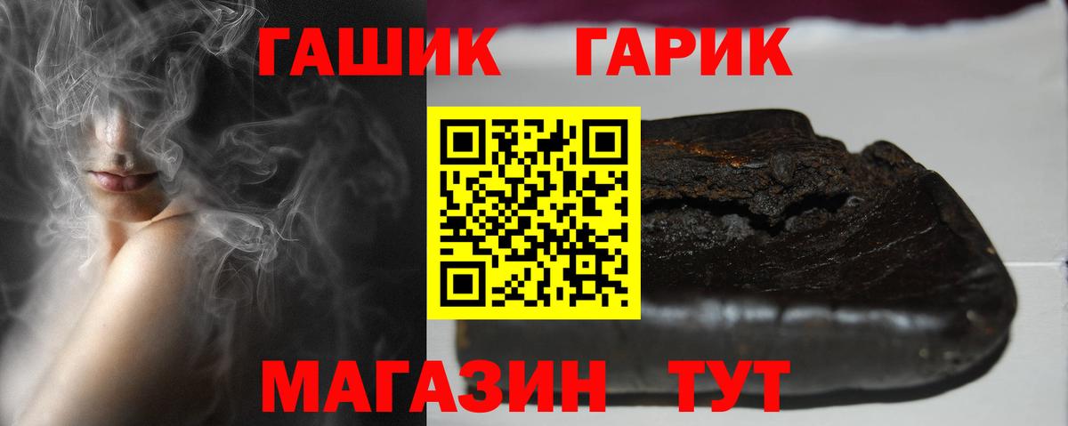 ГАШ hashish  ГАШ индика сатива  Вход с VPN  Краснодар 