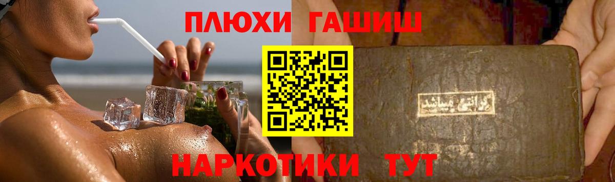 Гашиш hashish Краснодар
