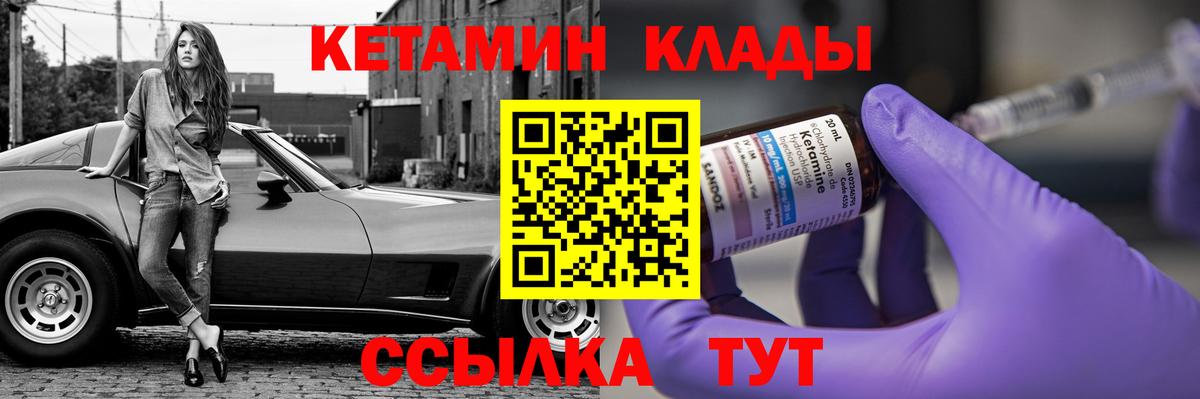 Кетамин VHQ Краснодар