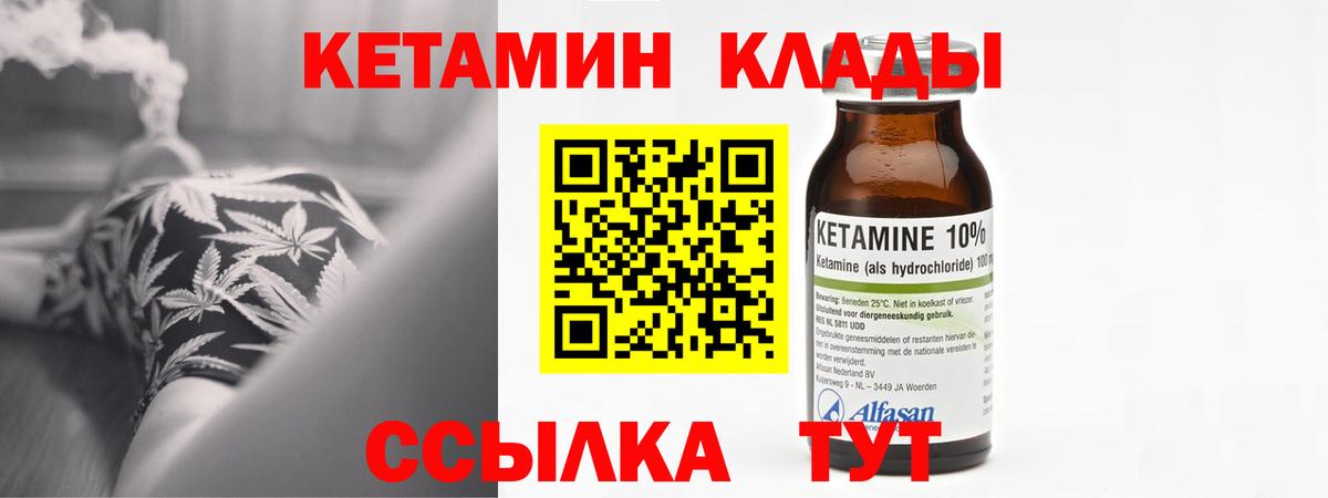 КЕТАМИН VHQ  Вход с VPN  Краснодар  Кетамин VHQ 