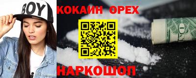 кокаин Гатчина