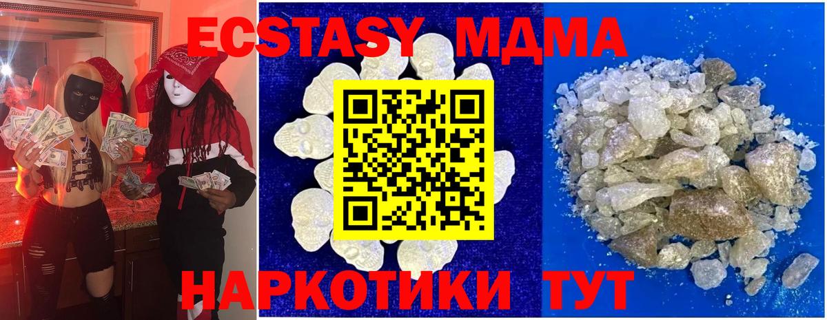 MDMA Molly Краснодар