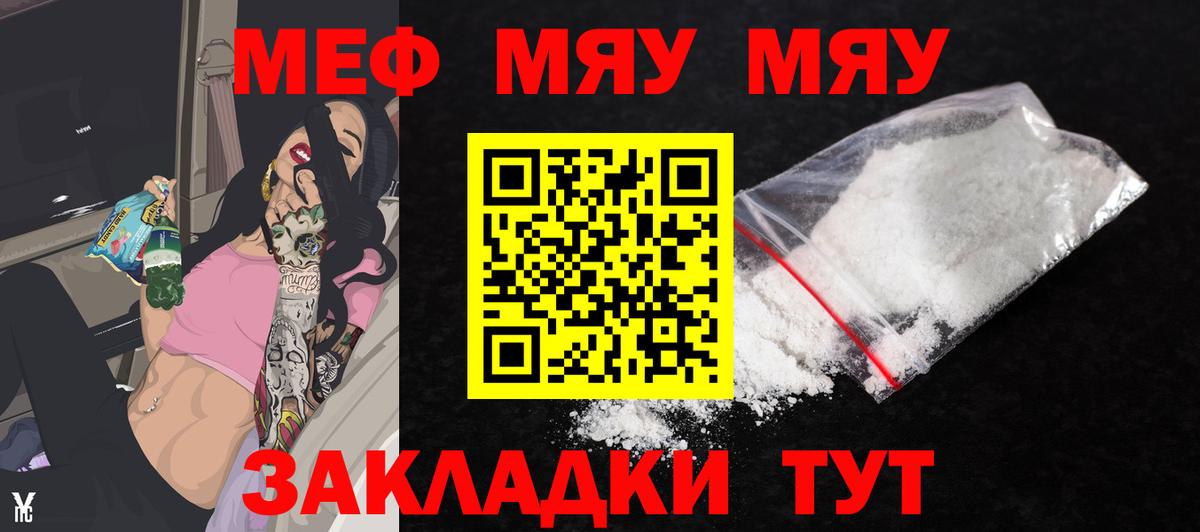 МЕФ кристаллы Краснодар