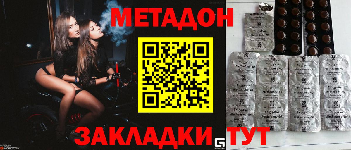 Краснодар  Метадон мёд  Вход с VPN  Метадон VHQ 