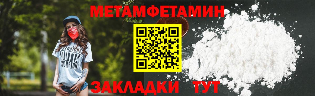 Краснодар  МЕТАМФЕТАМИН пудра  Вход с VPN  МЕТАМФЕТАМИН пудра 